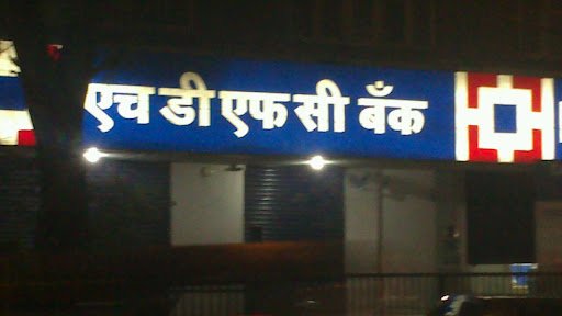HDFC Bank ATM
