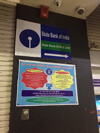 SBI ATM SBI ATM
