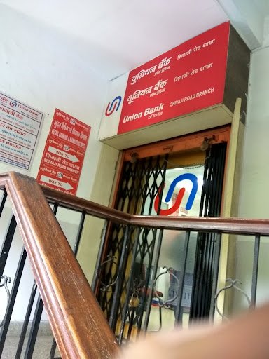 Union Bank of India ATM