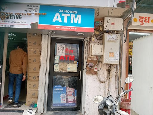 CENTRAL BANK OF INDIA - ATM