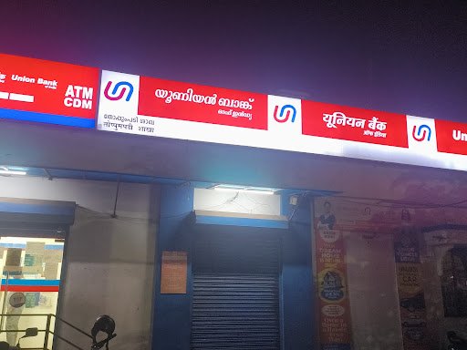 Union Bank of India ATM / CDM