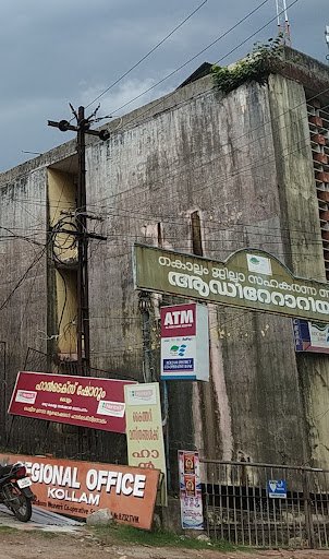 Kollam District Cooperative Bank ATM