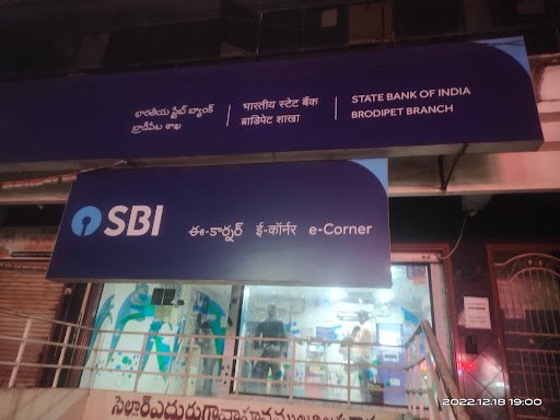 SBI Brodipet Branch & ATM ECorner