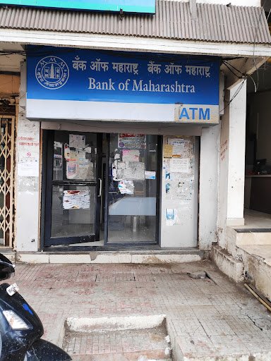Maharashtra Gramin Bank ATM