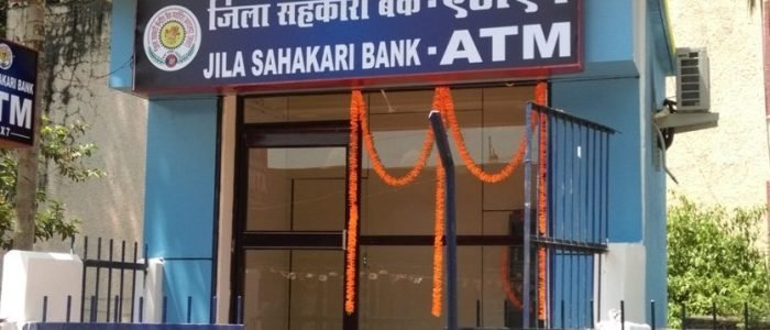 jila sahakari kendriya bank maryadit atm 2