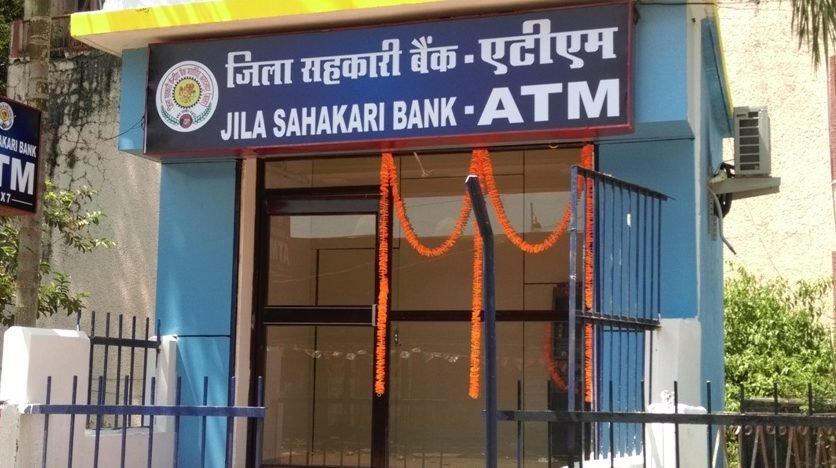 jila sahakari kendriya bank maryadit atm 2