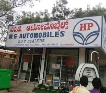 Karnataka Bank ATM - Ballari,M G Petrol Bunk 1 karnataka bank atm ballarim g petrol bunk 1