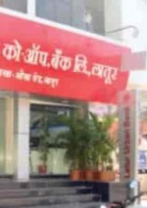 Latur Urban Bank ATM 1 latur urban bank atm 2