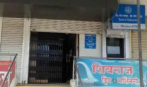 maharashtra gramin bank atm 1