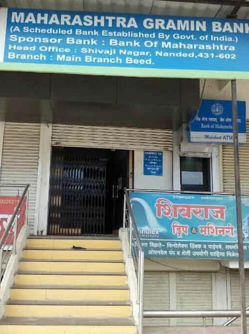 maharashtra gramin bank atm 1