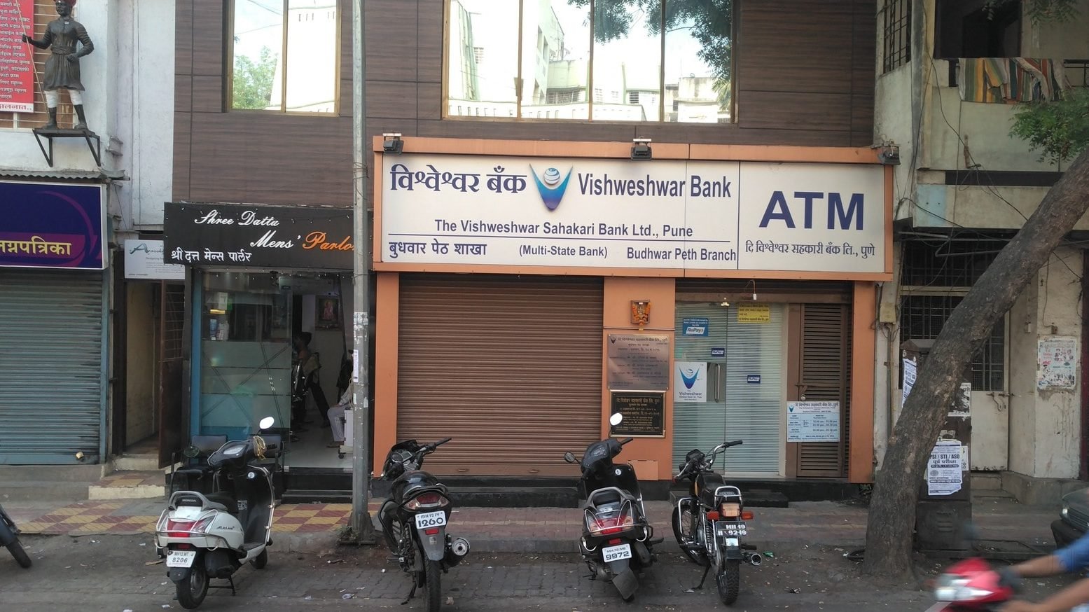 The Vishweshwar Sahakari Bank Ltd. Pune ATM 10 the vishweshwar sahakari bank ltd pune atm 1
