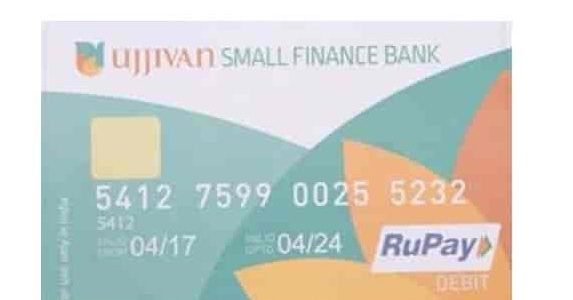 ujjivan small finance bank atm 1